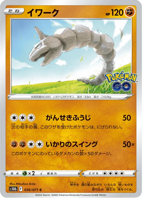 Carte Pokémon Onix 036, extension Pokémon GO (japonais)