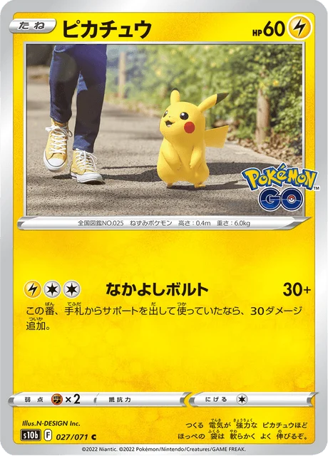 Carte Pokémon Pikachu 027, extension Pokémon GO (japonais)