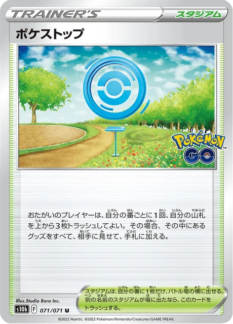 Carte Pokémon PokéStop 071, extension Pokémon GO (japonais)