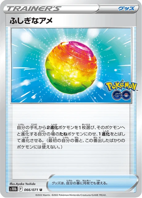 Carte Pokémon Super Bonbon 066, extension Pokémon GO (japonais)