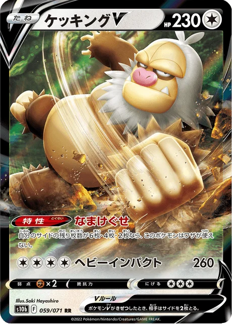 Carte Pokémon Monaflèmit V 059, extension Pokémon GO (japonais)