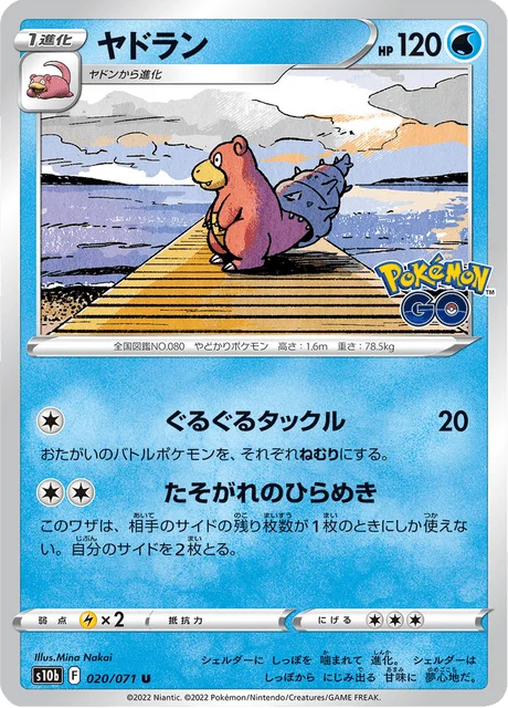 Carte Pokémon Flagadoss 020, extension Pokémon GO (japonais)
