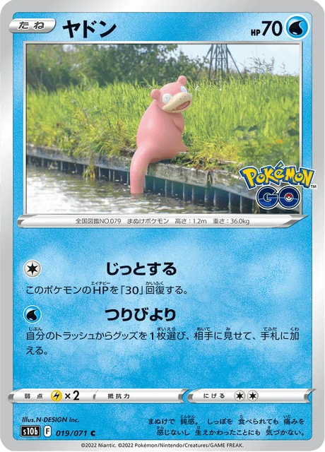 Carte Pokémon Ramoloss 019, extension Pokémon GO (japonais)