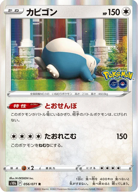 Carte Pokémon Ronflex 056, extension Pokémon GO (japonais)