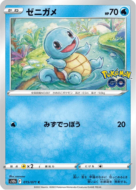 Carte Pokémon Carapuce 015, extension Pokémon GO (japonais)