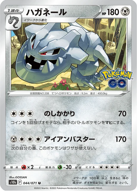 Carte Pokémon Steelix 044, extension Pokémon GO (japonais)