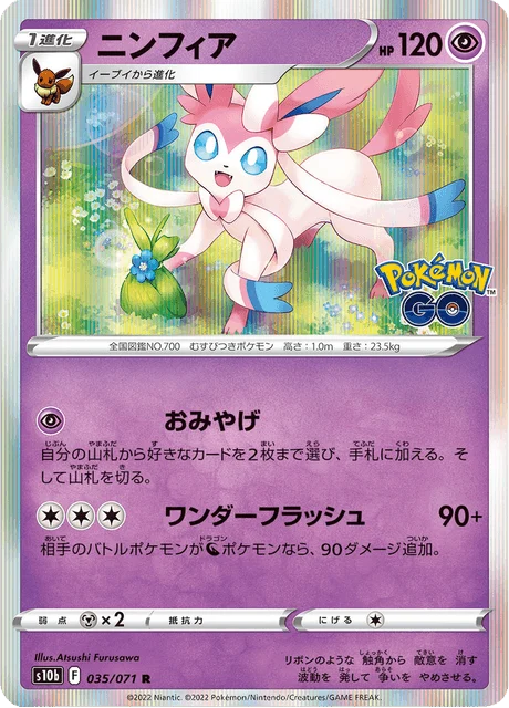 Carte Pokémon Nymphali 035, extension Pokémon GO (japonais)