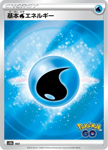 Carte Pokémon Énergie Eau W, extension Pokémon GO (japonais)