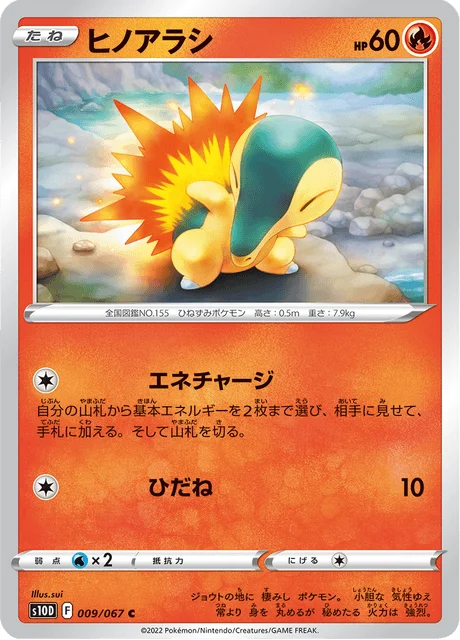 Carte Pokémon Héricendre 009, extension Time Gazer (japonais)
