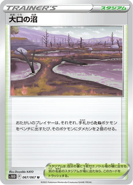 Carte Pokémon Marais Bouchebée 067, extension Time Gazer (japonais)
