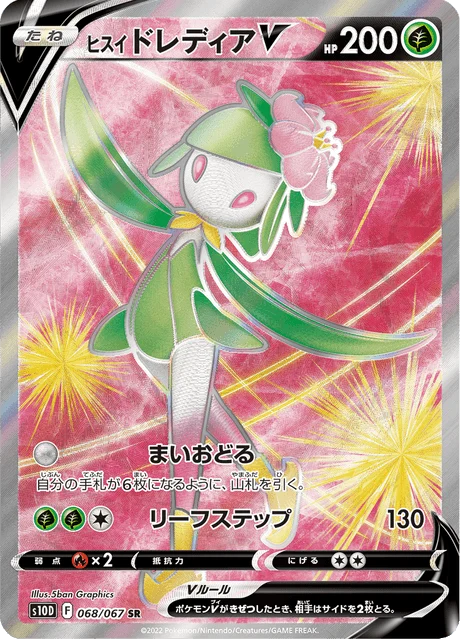 Carte Pokémon Fragilady de Hisui V 068, extension Time Gazer (japonais)