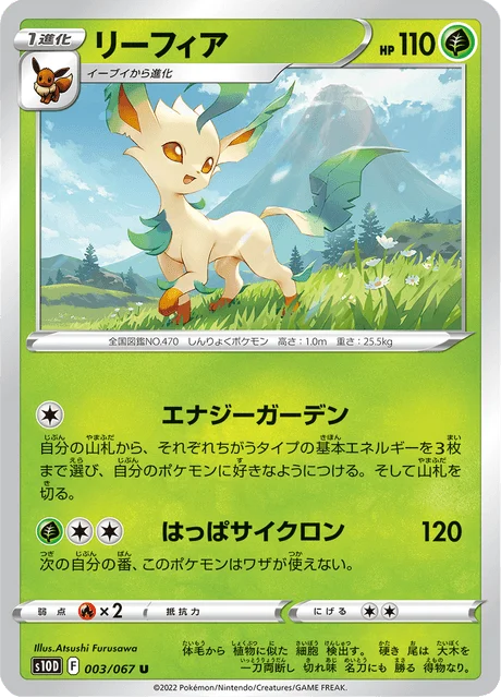 Carte Pokémon Phyllali 003, extension Time Gazer (japonais)
