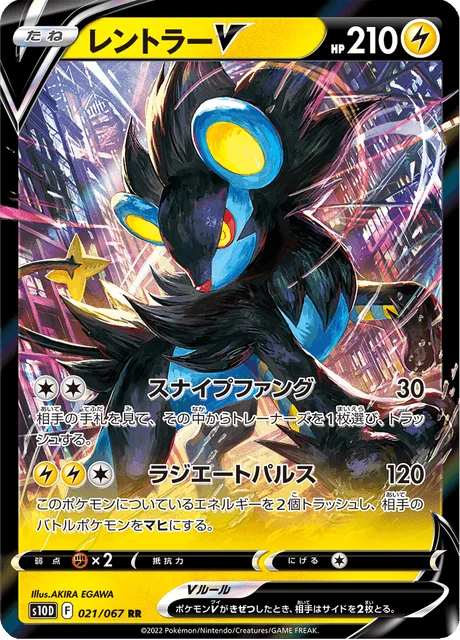 Carte Pokémon Luxray V 021, extension Time Gazer (japonais)