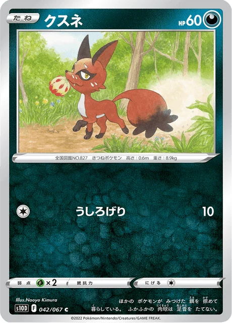 Carte Pokémon Goupilou 042, extension Time Gazer (japonais)