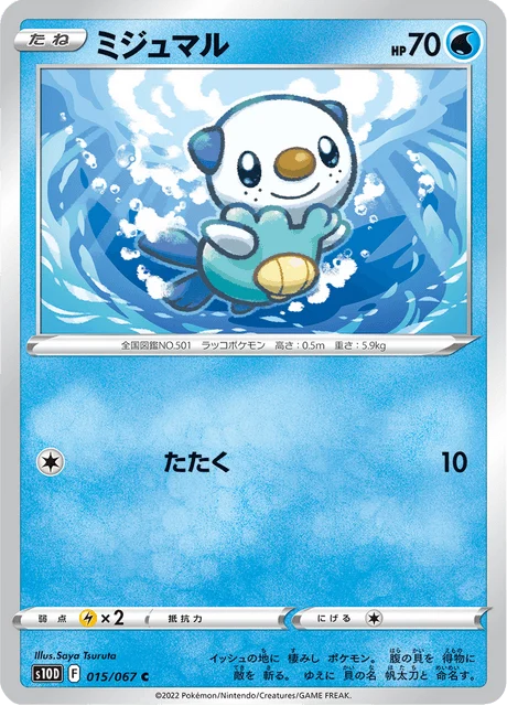Carte Pokémon Moustillon 015, extension Time Gazer (japonais)