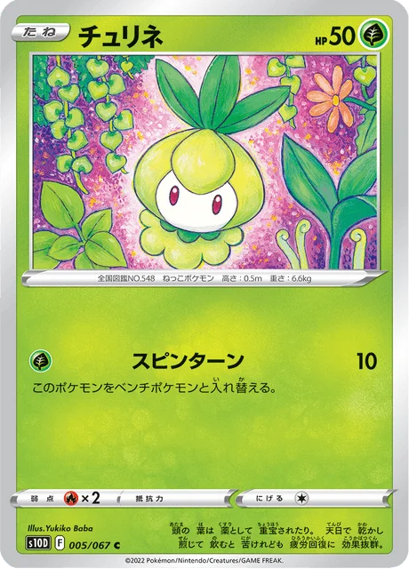 Carte Pokémon Chlorobule 005, extension Time Gazer (japonais)