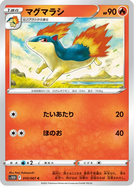 Carte Pokémon Feurisson 010, extension Time Gazer (japonais)
