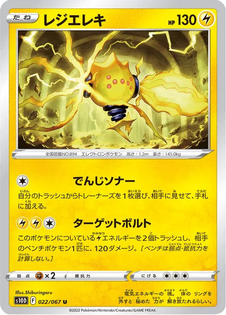 Carte Pokémon Regieleki 022, extension Time Gazer (japonais)