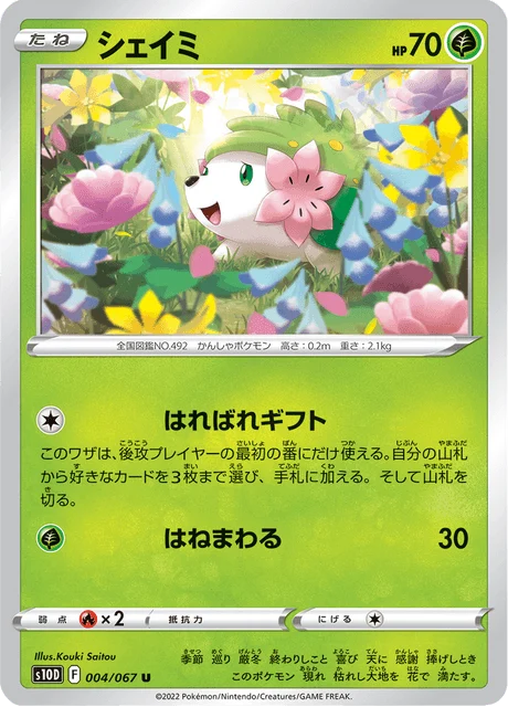 Carte Pokémon Shaymin 004, extension Time Gazer (japonais)