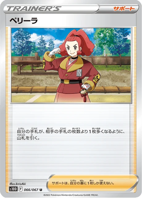 Carte Pokémon Bélila 066, extension Time Gazer (japonais)