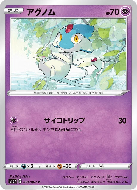 Carte Pokémon Créfadet 031, extension Space Juggler (japonais)
