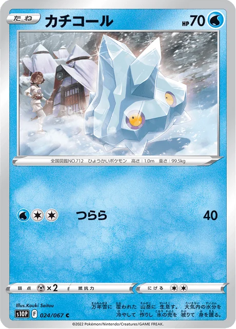 Carte Pokémon Grelaçon 024, extension Space Juggler (japonais)