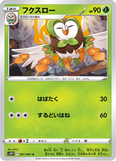 Carte Pokémon Efflèche 007, extension Space Juggler (japonais)