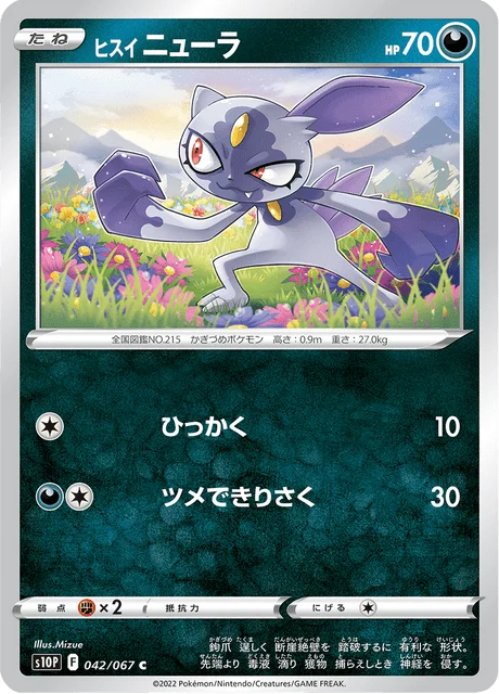 Carte Pokémon Farfuret de Hisui 042, extension Space Juggler (japonais)