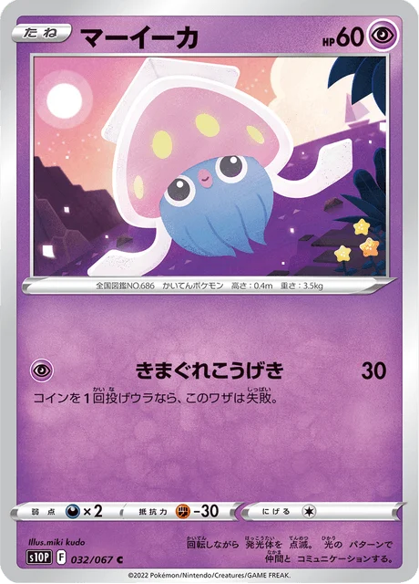 Carte Pokémon Sepiatop 032, extension Space Juggler (japonais)