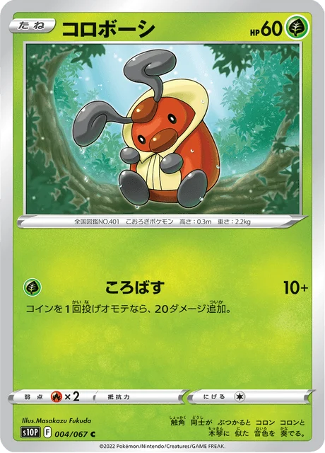 Carte Pokémon Crikzik 004, extension Space Juggler (japonais)
