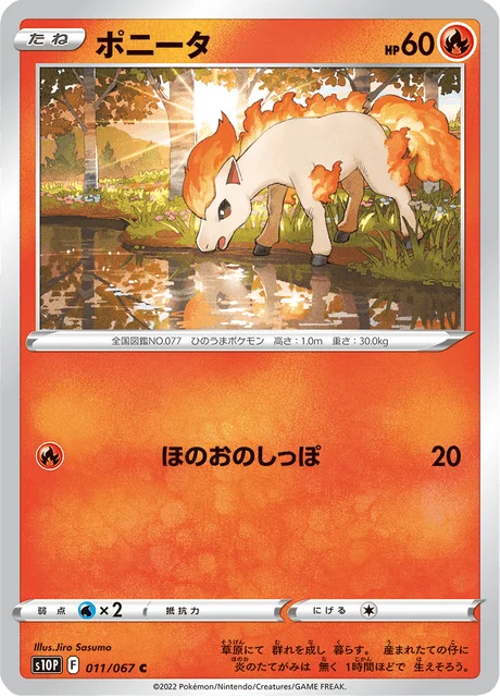Carte Pokémon Ponyta 011, extension Space Juggler (japonais)