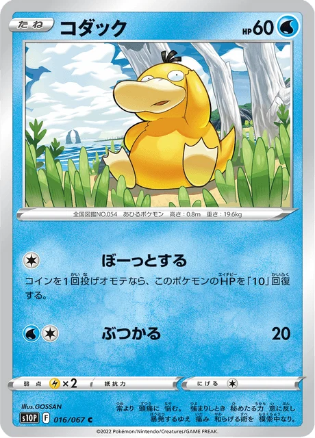 Carte Pokémon Psykokwak 016, extension Space Juggler (japonais)