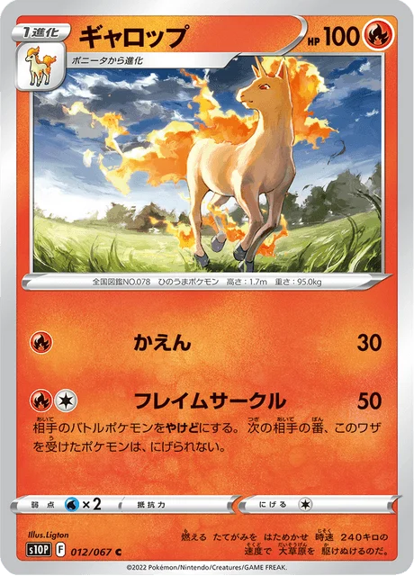 Carte Pokémon Galopa 012, extension Space Juggler (japonais)