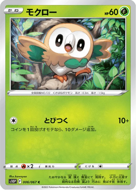 Carte Pokémon Brindibou 006, extension Space Juggler (japonais)