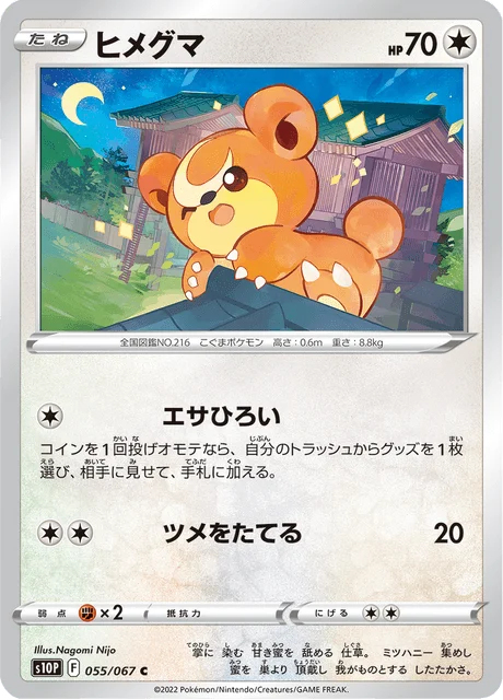 Carte Pokémon Teddiursa 055, extension Space Juggler (japonais)