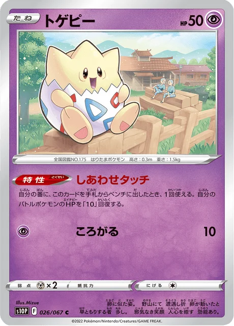 Carte Pokémon Togepi 026, extension Space Juggler (japonais)