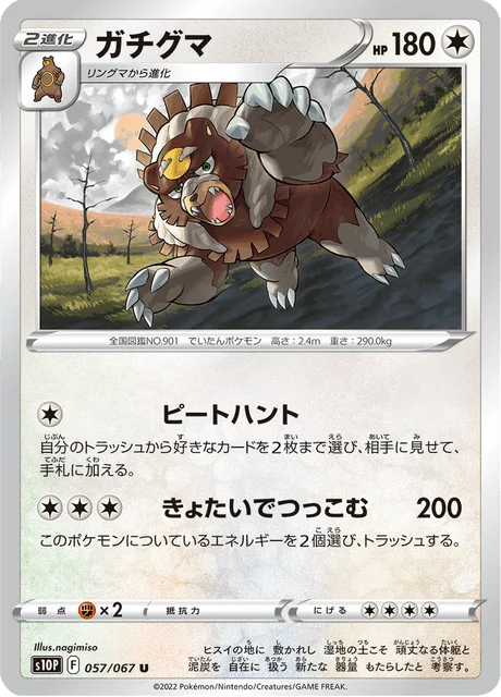 Carte Pokémon Ursaking 057, extension Space Juggler (japonais)