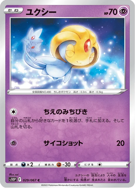 Carte Pokémon Créhelf 029, extension Space Juggler (japonais)