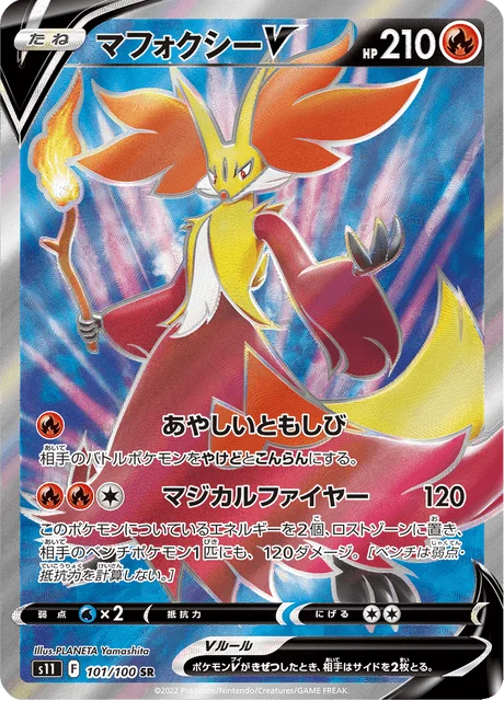 Carte Pokémon Goupelin V 101, extension Lost Abyss (japonais)