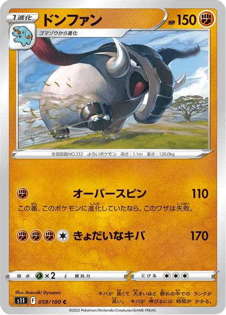 Carte Pokémon Donphan 059, extension Lost Abyss (japonais)