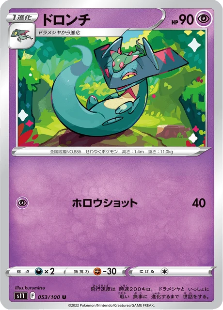 Carte Pokémon Dispareptil 053, extension Lost Abyss (japonais)