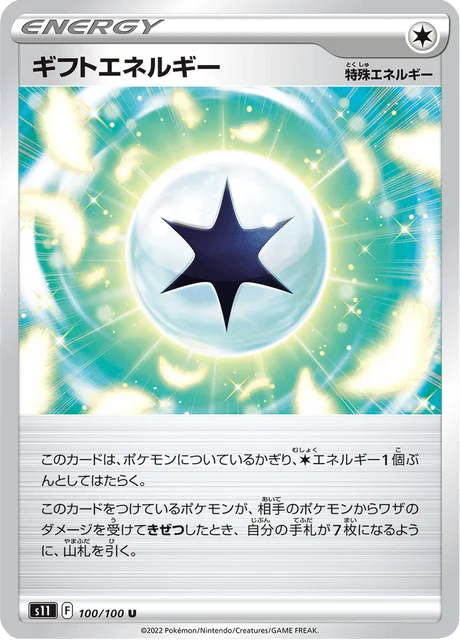 Carte Pokémon Énergie Cadeau 100, extension Lost Abyss (japonais)