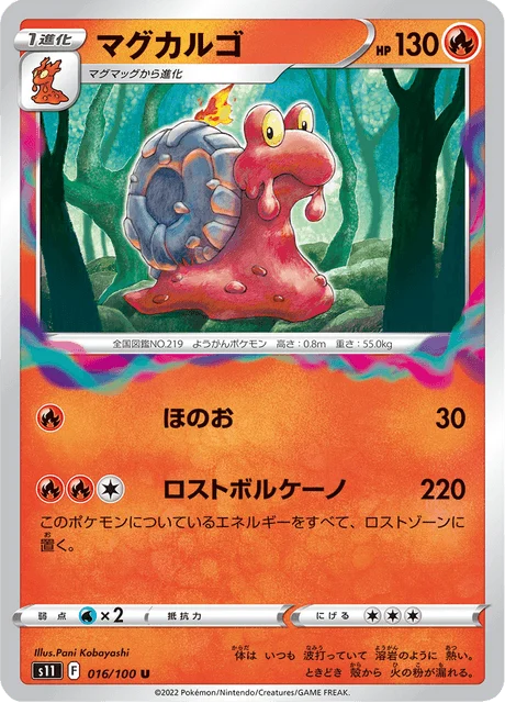 Carte Pokémon Volcaropod 016, extension Lost Abyss (japonais)
