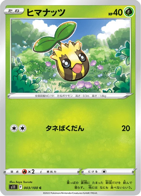 Carte Pokémon Tournegrin 003, extension Lost Abyss (japonais)