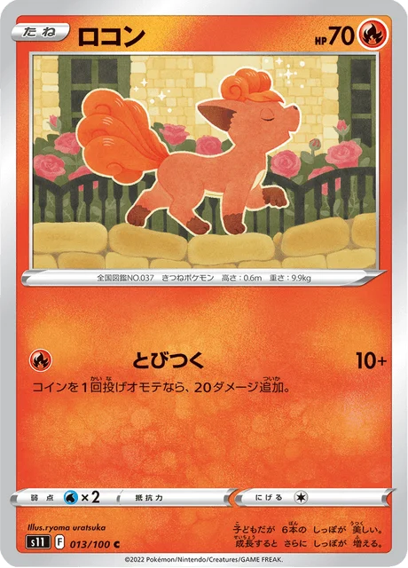 Carte Pokémon Goupix 013, extension Lost Abyss (japonais)