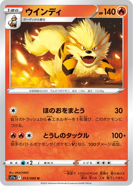 Carte Pokémon Arcanin 013, extension Incandescent Arcana (japonais)