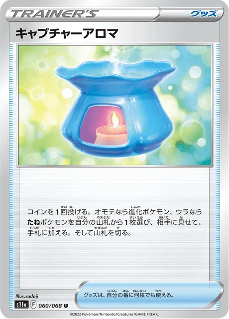Carte Pokémon Capture Aroma 060, extension Incandescent Arcana (japonais)