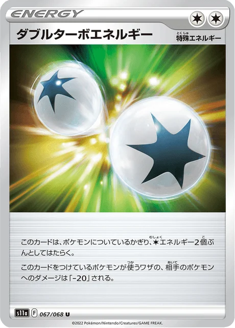 Carte Pokémon Énergie Double Turbo 067, extension Incandescent Arcana (japonais)