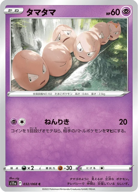 Carte Pokémon Noeunoeuf 032, extension Incandescent Arcana (japonais)