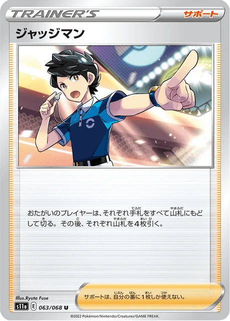 Carte Pokémon Juge 063, extension Incandescent Arcana (japonais)